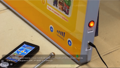 Электрифицированное интерактивное панно "Правила безопасного поведения" ДС0014 галерея 1