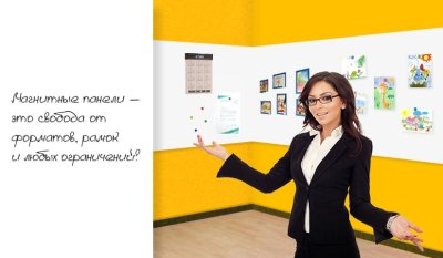 Магнитно-маркерная панель "Классика"  МП2 галерея 1