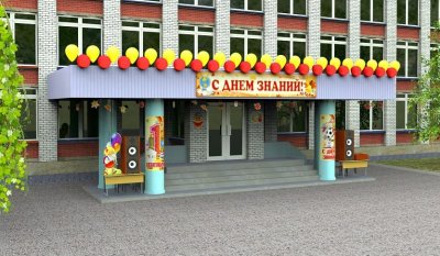 Баннер "С Днем Знаний" 13201 галерея 1