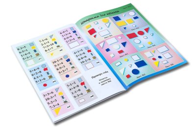 Дидактический материал  к Блокам Дьенеша "Поиск затонувшего клада" 0043Р галерея 1