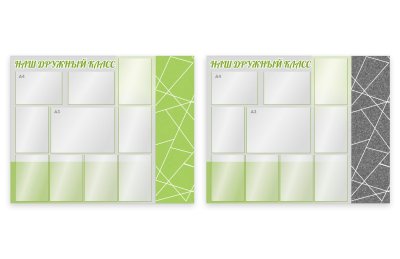 Классный уголок с карманами и войлоком 52286 галерея 2