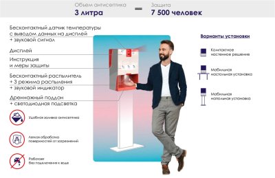 Бесконтактный дезинфектор "Next Uno" 47138 галерея 1