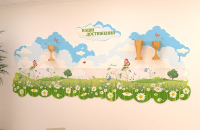 Стенд-композиция "Наши достижения" 40614 галерея 1