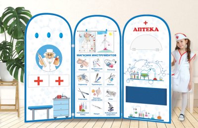 Многофункциональная двусторонняя ширма для игры в больницу MG712577 галерея 1