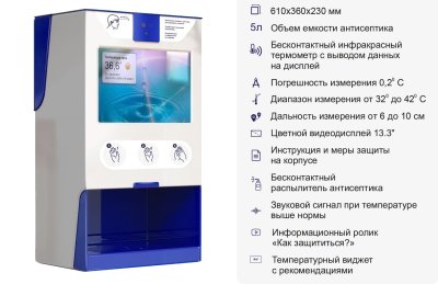 Бесконтактный дезинфектор "Next pro" 47141 галерея 4