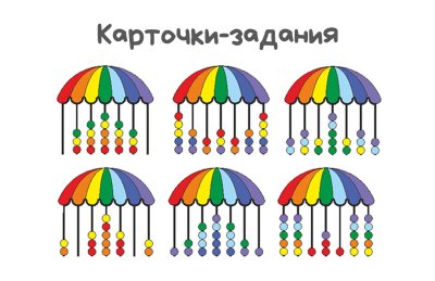 Бизиборд "Веселый зонт" 46936 галерея 2