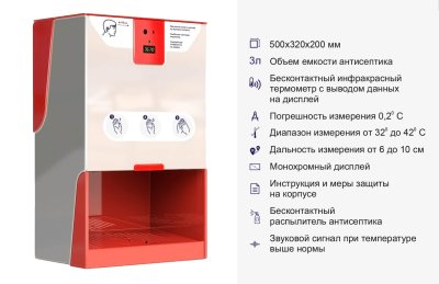 Бесконтактный дезинфектор "Next" 47139 галерея 4