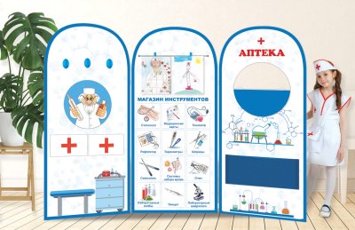 Многофункциональная двусторонняя ширма для игры в больницу MG712577 галерея 1