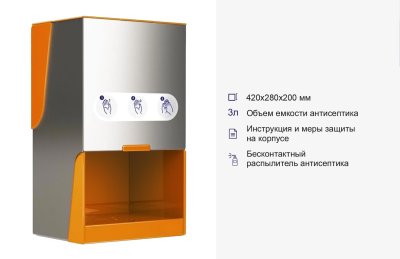 Бесконтактный дезинфектор "Next Uno" 47138 галерея 2