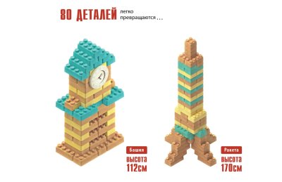 Набор «Башня с часами» 45915 галерея 3
