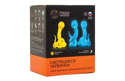  Набор химических эскпериментов для детей "Светящиеся червячки" (оранжевый/зеленый) 