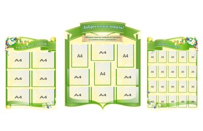 Визитная карточка школы "Добро пожаловать!"