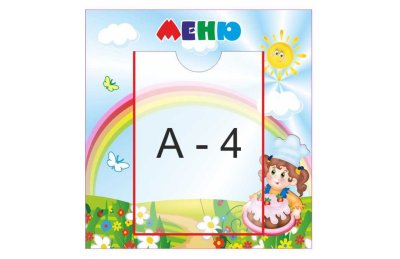 Меню "Чудо-чадо"