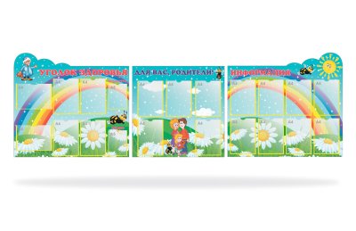 Композиция "Для Вас родители!"