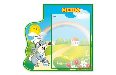 Стенд "Меню" из набора "Зайки"