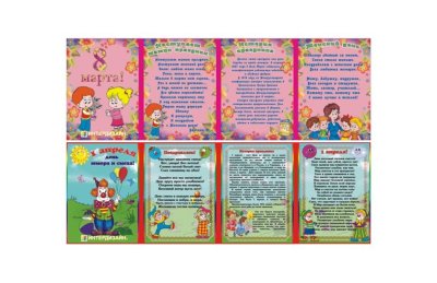 Двухсторонняя папка-передвижка "8 Марта, 1 Апреля"