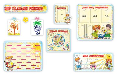 Набор "Веселые малыши"