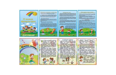 Папка-передвижка "О пользе физкультуры и о пользе рисунка"