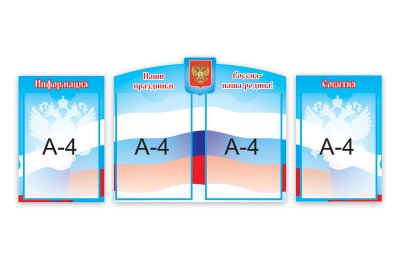 Композиция для холла "Информационный вестник"