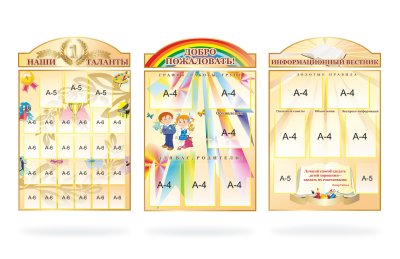 Композиция "Добро пожаловать!"