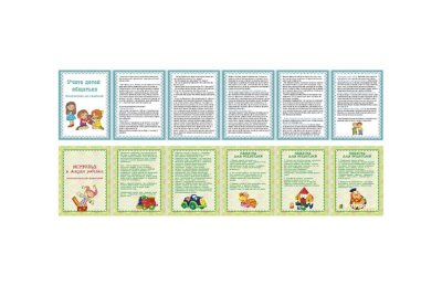 Папка-передвижка "Учите детей общаться\Игрушка в жизни ребенка"