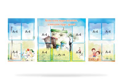 Композиция стендов "Есть семь чудес на свете, а восьмое чудо-дети"