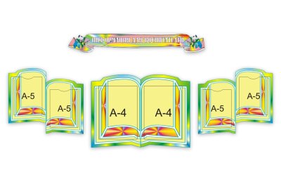 Информация для воспитателей