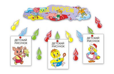 Выставка детских рисунков Радужные брызги