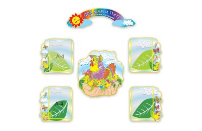 Для Вас, родители