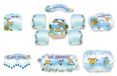 Набор "Веселые капельки"