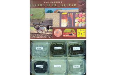 Коллекция Почва и её состав