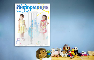 Эко-стенд "Информация. Капелька"