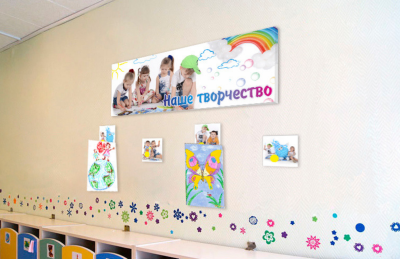 Композиция эко-стендов для выставки детских рисунков "Наше творчество. Капелька"