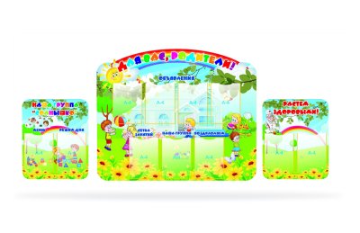 Стенд "Для Вас, родители"