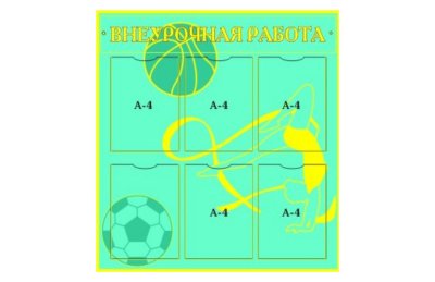 Комплект информационных стендов 21135Р галерея 1