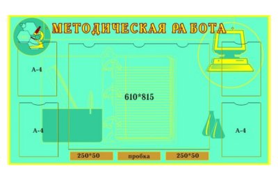 Комплект информационных стендов 21135Р галерея 2