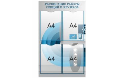 Композиция из 3х стендов 10515 галерея 1