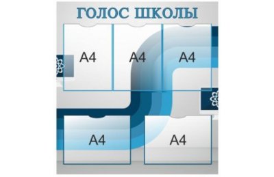 Композиция из 3х стендов 10515 галерея 2
