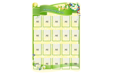 Визитная карточка школы "Добро пожаловать!" 41457 галерея 3