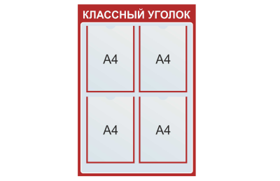 Комплект стендов для оформления кабинета химии 42071 галерея 3