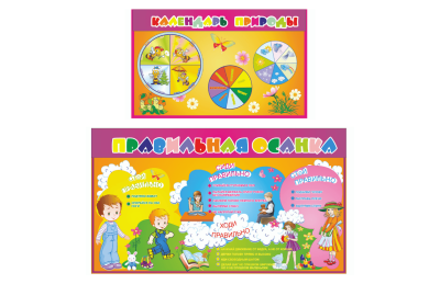 Комплект стендов для начальной школы №3 3259к3 галерея 5