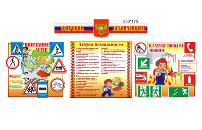 Комплект стендов для кабинета начальной школы Н2322 галерея 5