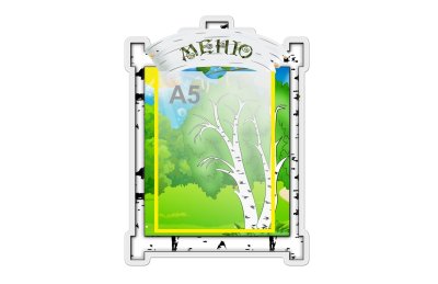 Стенд Меню 42901 галерея 1