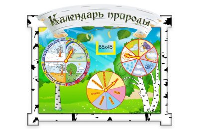 Набор Березка М300 галерея 3