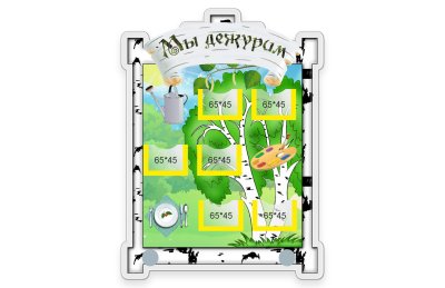 Набор Березка М300 галерея 5