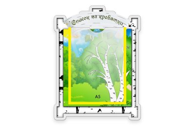 Набор Березка М300 галерея 7