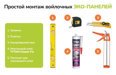 Комплект акустических войлочных стендов "Арт-Мозаика" КВС-53 галерея 7