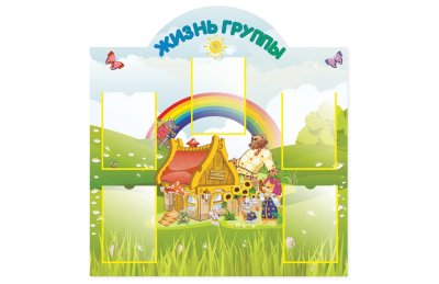 Комплект стендов из набора "Теремок" 43342 галерея 1