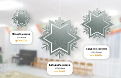 Снежинка-серебро 46072 галерея 2