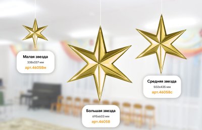 Звезда-остроконечная-золото 46058 галерея 3